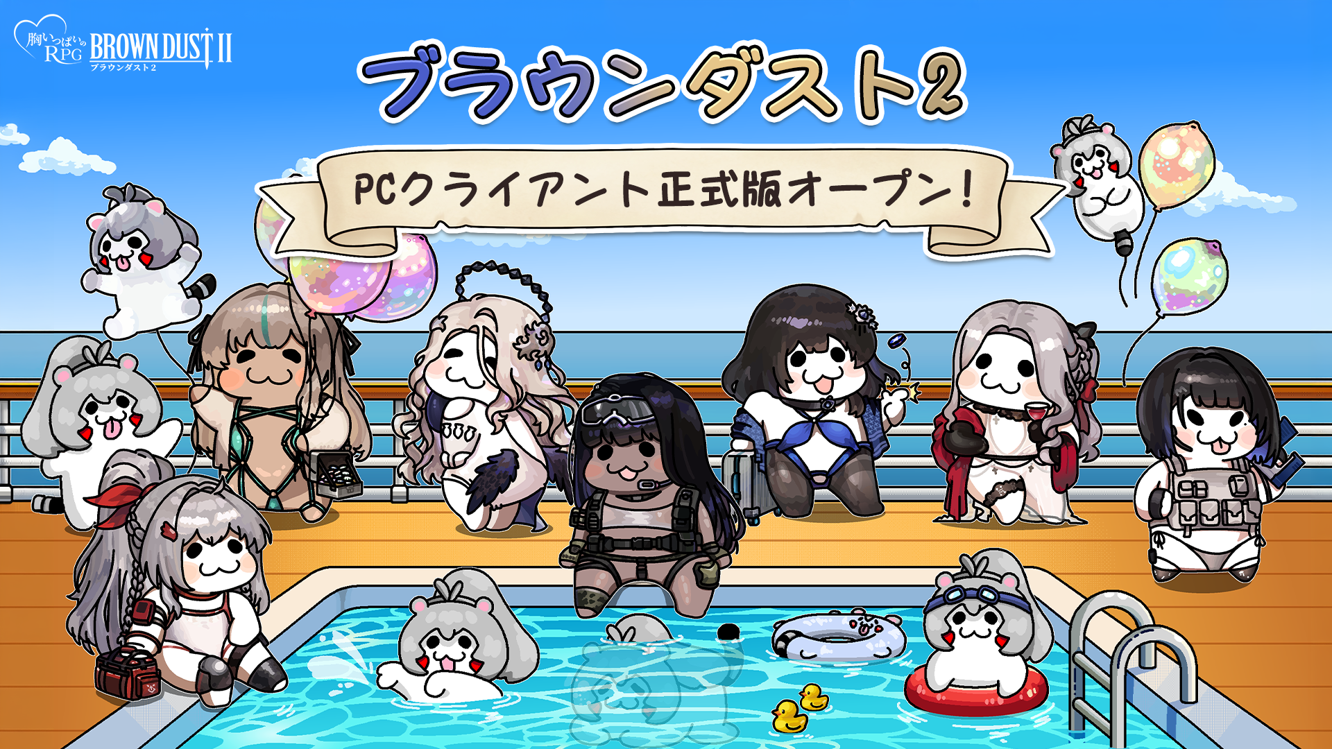 ブラウンダスト2 アドベンチャーRPG